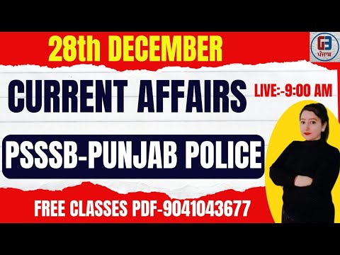 Daily Current Affairs | 28th December 2023 Current Affairs | Punjab Current Affairs By Gillz Mentor