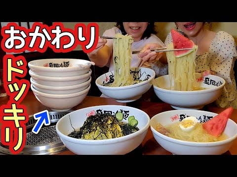 【大食い】2人なのに「4杯ずつ」注文する親子⁉️【ドッキリ】