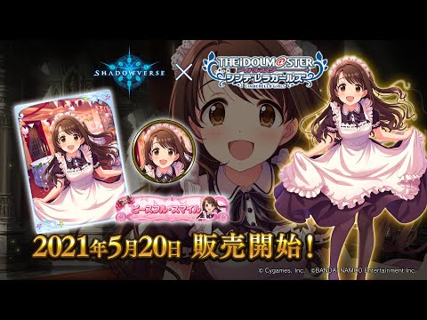 【Shadowverse × アイドルマスター シンデレラガールズ】リーダースキン 島村卯月