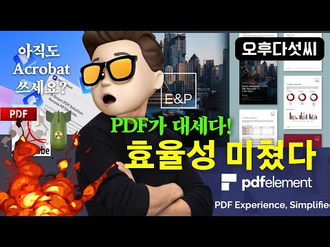 2025 AI 시대 📌 PDF 완벽 AI 솔루션! PDF→마인드맵 | PDF→PPT 1분 변환 | PDFElement | 오후다섯씨