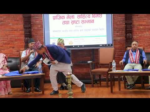 प्राज्ञिक भेला, साहित्य विमर्श तथा स्रष्टा सम्मान
