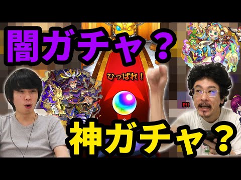 【モンスト】これはもう闇ガチャじゃない！？王昭君(おうしょうくん)、フビライハン狙いでオリエンタルトラベラーズをガチャる！【なうしろ】