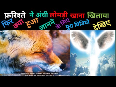 Kya Hua Jab Andhi Lomdi Ko Farishtey Ne Khana Khilaya | Waqia Abdul Habib Attari @peacefulvoice-19