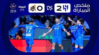 ملخص مباراة الهلال والوحدة 2-0 – دوري روشن