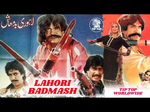 LAHORI BADMASH (Full Film) - Sultan Rahi, Javed Sheikh, Babra Sharif, Gori, Nadira, Izhar Qazi