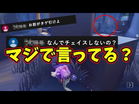 【第五人格】Q.「なんでファーストチェイス取りに行かないの？」A.隠密が強いからです【IdentityⅤ】