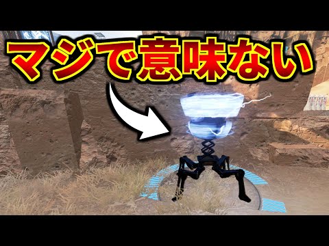 【危険】最悪のアプデ。サムネのような置き方のパイロンは意味無いからやめとけ | Apex Legends #Shorts