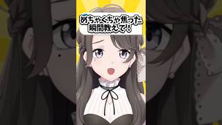 Q.めちゃくちゃ焦った瞬間教えて！#vtuber #shorts #新人vtuber #質問