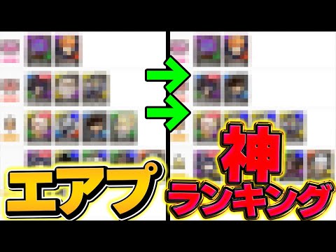 攻略サイトのエアプ指摘したら神ランキング爆誕してた件ｗｗｗ【パズドラ】