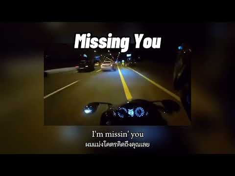 [THAISUB]Missingyou(Gessee