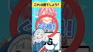 AKって何の略？【ホロメン略語クイズ】#shorts #新人vtuber #vtuber #ホロライブ #ReGLOSS