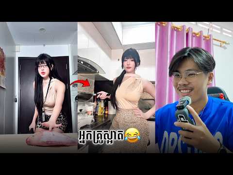 តោះ! រៀនគេហ🤣 | SixTy Reacts