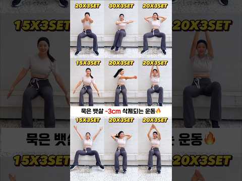 묵은 뱃살이 -3cm 빠지는 운동 모음 #workout #absworkout