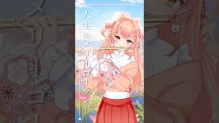人生のメリーゴーランド｜ハウルの動く城 フルート演奏 #shorts #vtuber