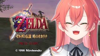#6【 ゼルダの伝説 時のオカリナ 】完全初見‼久しぶりのゼルダ！【にじさんじ/獅子堂あかり】