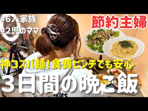 【3日間の節約麺レシピ】もう迷わない!安いのに満腹になる“神コスパ麺献立”
