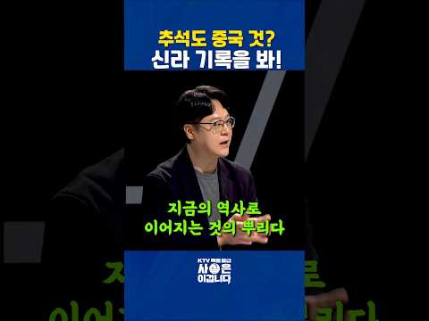 중국 네티즌 발칵?! “한국이 중추절을 문화 도용했다”??