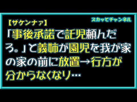 スカッとチャンネル の最新動画 Youtubeランキング