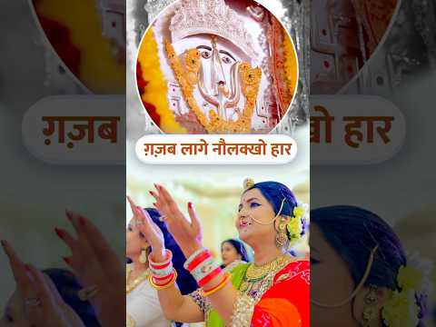 ग़ज़ब लागे नौलक्खो हार👌✨ | Jad Se Dekhyo Hai | Rani Sati Dadi Shringaar Bhajan | Keshav Madhukar