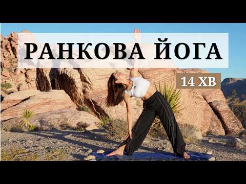 Йога на кожен день. Йога для всіх рівнів.