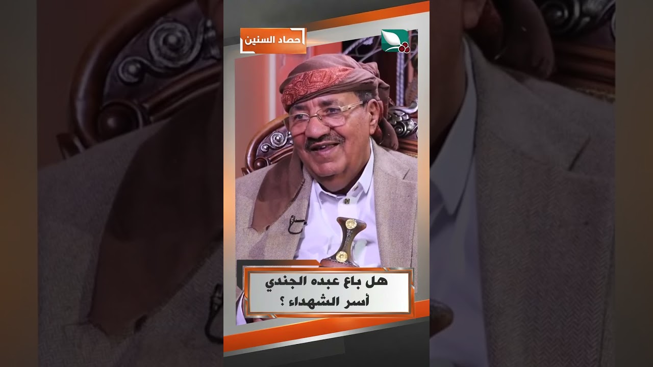 قناة السعيدة