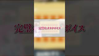 逆再生で完璧なオタクボイスを披露する自称カワボVTuber #逆再生キング #声真似 #shorts #VTuber