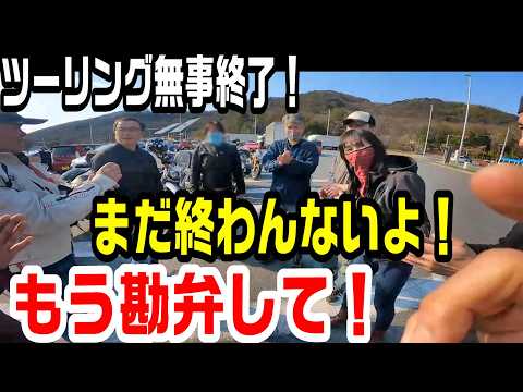 埼玉「忍城」へのツーリングに参加したら【もう勘弁して！！】と心から思ったｗ【ストリートツイン900】Triumph ＃317
