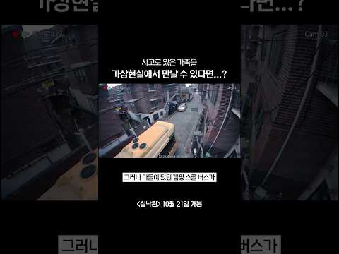 AI로 <strong>만나는</strong> 죽은 아들 #실낙원