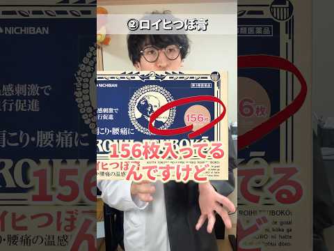 知名度はないけどめっちゃおすすめな薬　#常備薬