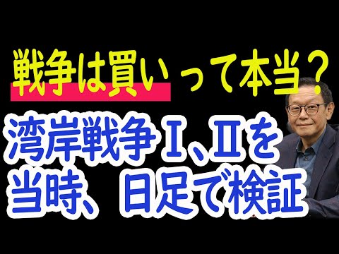 今週の展望【概要はタイトルをクリック】戦争は買いか？過去の湾岸戦争を日足で検証する。【30年現役マネージャーのテクニカルで相場に勝つ】