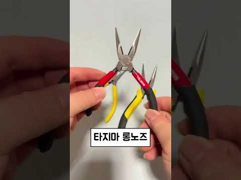 길고 얇아서 더 편한 롱노즈