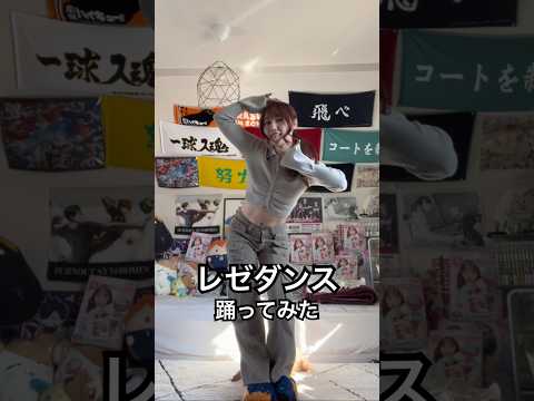 IRIS OUT サビのレゼダンス踊ってみた👅