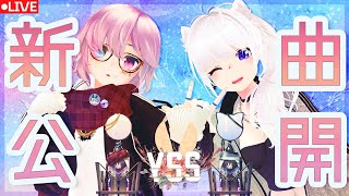 【 雑談 / #歌枠 】YSS新曲「Anchors up」MV公開雑談配信【 Vtuber 】[#YSS_VRC]
