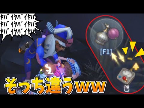 【第五人格】香水渡そうとしたら間違えて寸止めのロボを渡してしまった伝説のDｗｗ【IdentityⅤ】