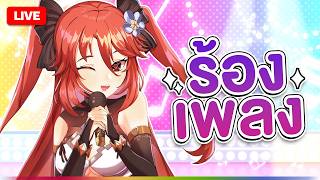 【 🎤 SINGINGบุ๋มๆ 】เพลงญี่ปุ่นที่ลูเซียชอบม๊ากกก~ | LUXIA 🦂