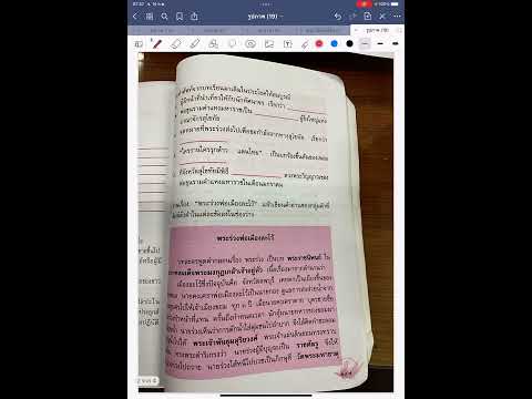 แบบฝึกหัดทักษะภาษาหน้าที่146-1