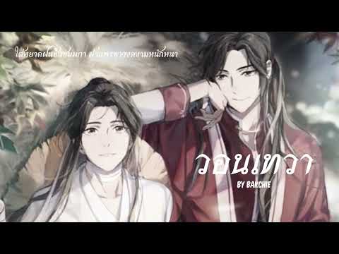 [Thaiver]悦神(PleasedGod)-