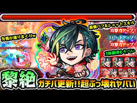 【メビウス】※ガチパ更新！！超難しかった