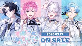 【告知PV】すぷれあ Half Anniversaryグッズ【3/17発売】