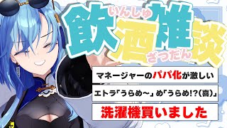 【#雑談】最近のあおぎり高校の様子をみなさんにお伝えします【#春雨麗女 #あおぎり高校】