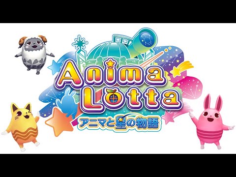 #【アニマロッタ】課金額がエグいアニマロッタ【コナステ】
