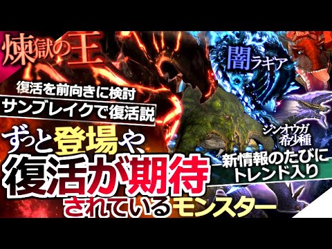 【歴代モンハン解説】『永遠に
