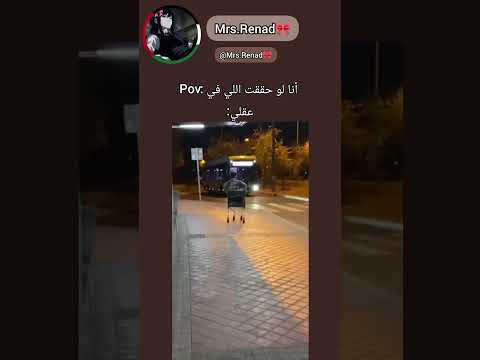 لو حققت اللي عقلي:  #shorts#fyp#sub#اشتراك#لايك#اكسبلور