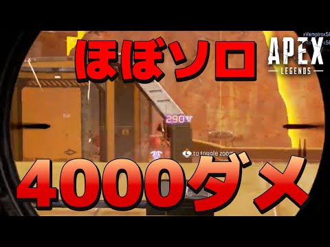 【Apex Legends】ほぼソロで4000ダメージを超える海外配信者のエグい試合！【PS4/日本語訳付き】