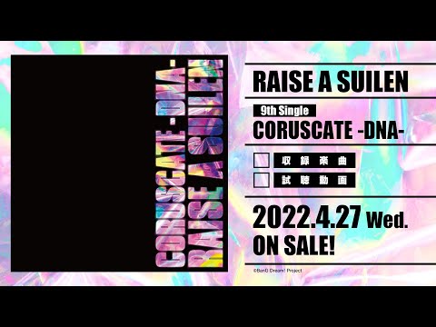 【試聴動画】RAISE A SUILEN 9th Single「CORUSCATE -DNA- 」（2022.4.27 発売!!）