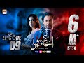 Aye Ishq e Junoon Episode 9  Ushna Shah  Sheheryar Munawar  9 Dec 2024   ARY Digital