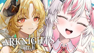 【ARKNIGHTS IS#5】 There will be no crashouts whatsoever