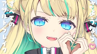 【 ソロランク 】マスター1229～　さようなら♡すべてのアサルトブレイク🏴 初見さんも大歓迎💙【ポケモンユナイト / Vtuber】