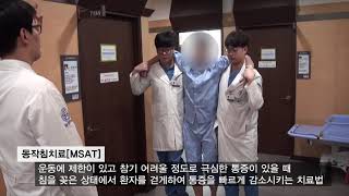 자생한방병원 치료사례 자생 비수술 치료영상-허리디스크가 세 군데나 돌출된 환자 .. 이미지