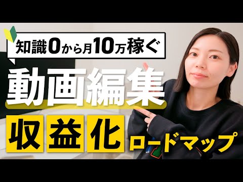 【2025年版】在宅で月10万円を稼ぐおすすめの副業！動画編集スキルの魅力とは？